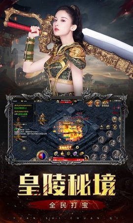 原始传奇免费下载3