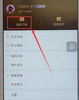 万达电影app官方下载