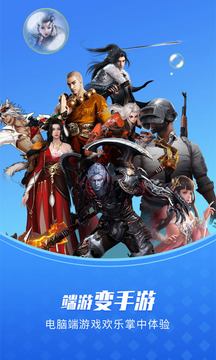 极云普惠云电脑APP下载安装