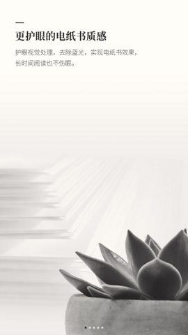 墨知阅读免费版下载4