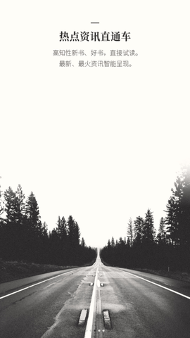 墨知阅读免费版下载2