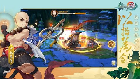 剑网3指尖江湖2022最新下载3