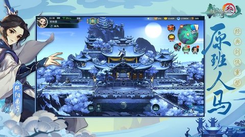 剑网3指尖江湖2022最新下载2