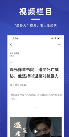 新周刊手机正式版下载4