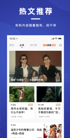 新周刊手机正式版下载3