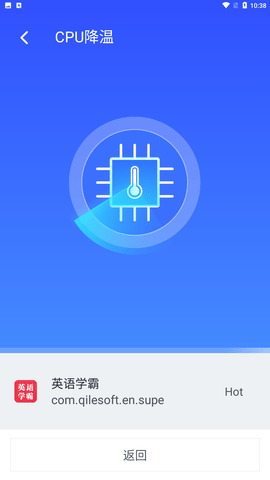 极光清理加速官方最新版下载1