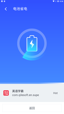 极光清理加速官方最新版下载2