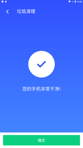 极光清理加速官方最新版下载3