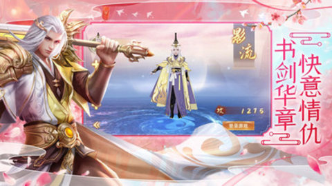 六道轮回手游官方版下载