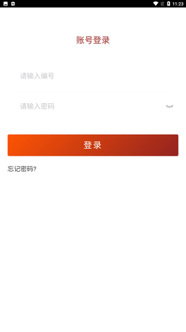贵州网院app官方正式版下载2