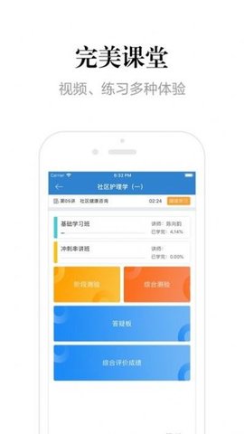 贵州网院app官方正式版下载1