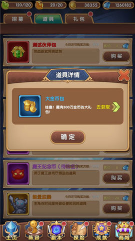 热血武道会2022版下载