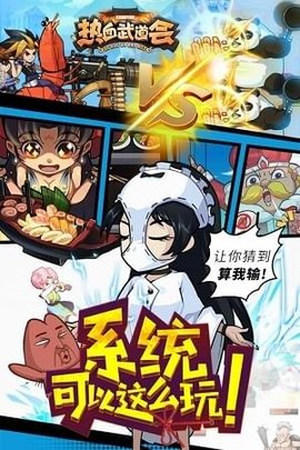 热血武道会2022版下载2