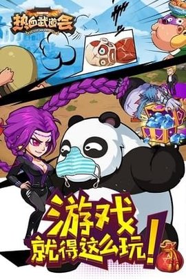 热血武道会2022版下载4