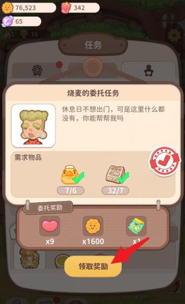 乌冬的旅店游戏下载