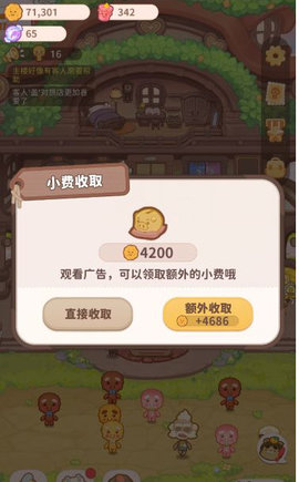 乌冬的旅店游戏下载