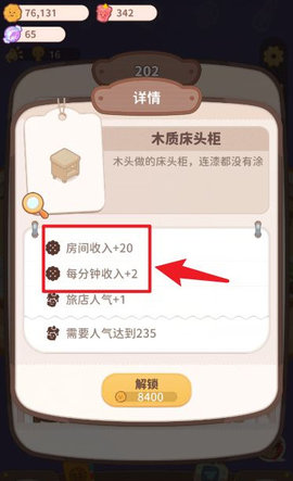 乌冬的旅店游戏下载