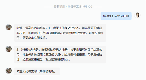 移动经纪人app官方下载