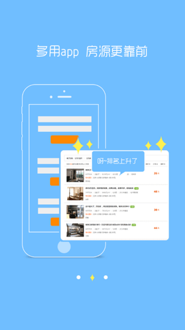 移动经纪人app官方下载2