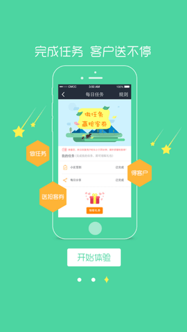 移动经纪人app官方下载
