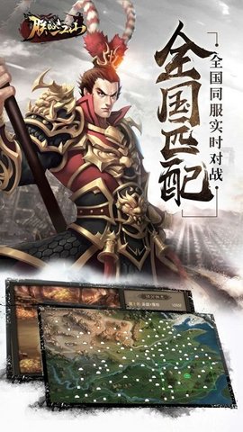 朕的江山手游官方平台手机下载3