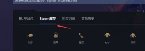 网易BUFF官方app下载