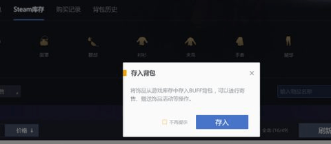 网易BUFF官方app下载