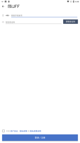 网易BUFF官方app下载3