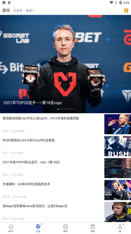 网易BUFF官方app下载2