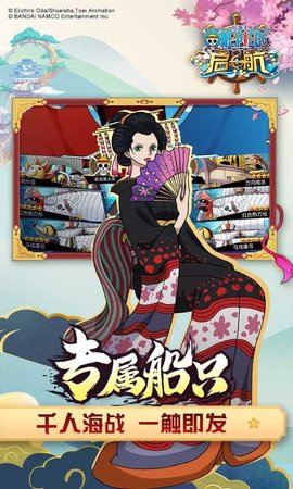 航海王启航最新版下载1