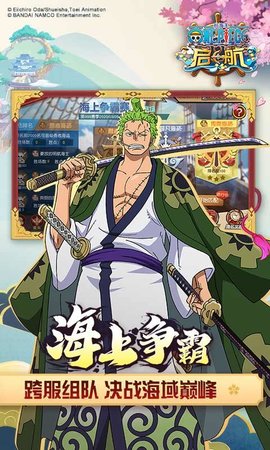 航海王启航最新版下载2