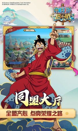 航海王启航最新版下载3