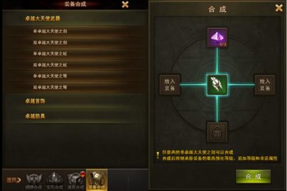  大天使之剑H5-无限送钻石下载