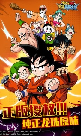 龙珠最强之战官方手游下载4