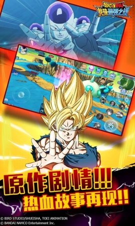 龙珠最强之战官方手游下载2