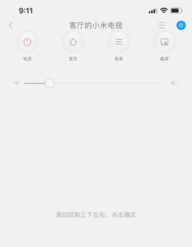 小米电视遥控器app手机版官方下载