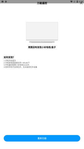 小米电视遥控器app手机版官方下载
