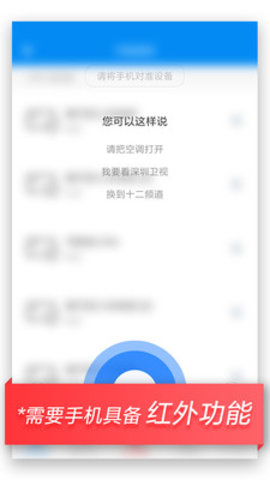 小米电视遥控器app手机版官方下载1