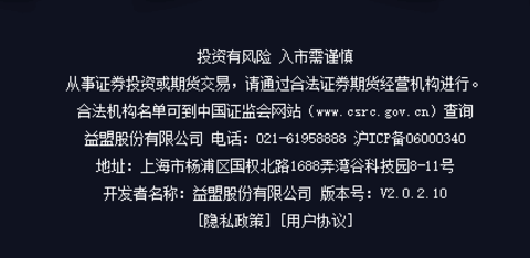 益盟操盘手免费版下载