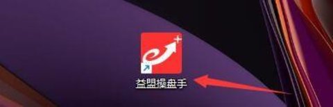 益盟操盘手免费版下载