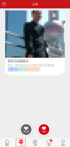 知己交友app手机最新版下载