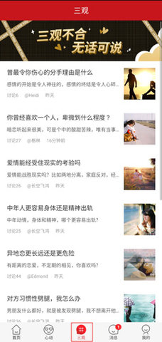 知己交友app手机最新版下载