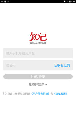 知己交友app手机最新版下载