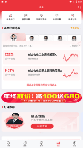 益盟操盘手免费版下载4