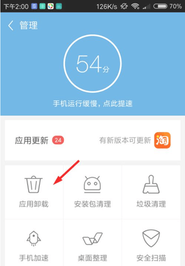 应用宝app2022最新版本下载
