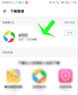 应用宝app2022最新版本下载