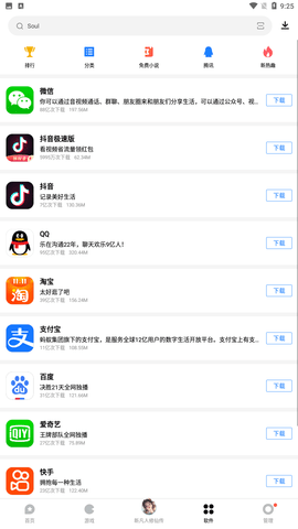 应用宝app2022最新版本下载4