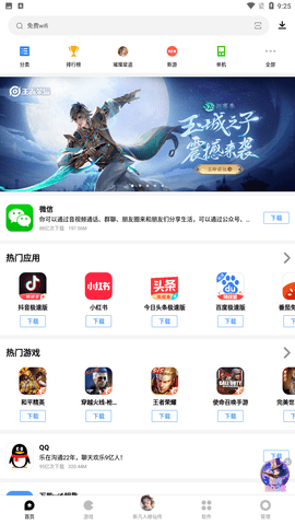 应用宝app2022最新版本下载2