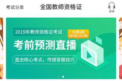 优路教育app手机正式版下载