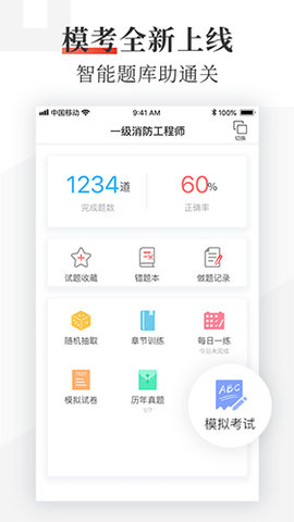 优路教育app手机正式版下载1